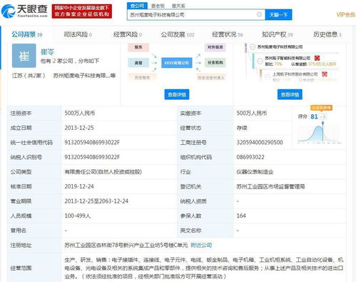 矩子科技擬發(fā)行股份及支付現(xiàn)金收購(gòu)蘇州矩度25%股權(quán)，深化支付結(jié)算系統(tǒng)布局