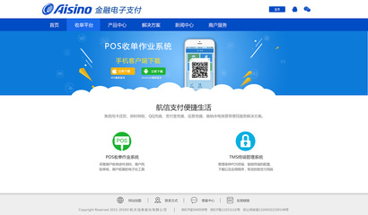 航信支付 以青果的夏為名，打造企業官網支付結算新體驗