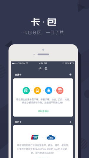 拉卡拉手環(huán)App v2.8.1安卓版 便捷支付結(jié)算新體驗(yàn)下載指南