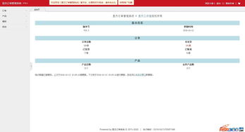 昱杰訂單管理系統(tǒng) v19.4 基于ThinkPHP的高效電商訂單管理解決方案