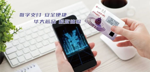 央媒密集報道數字人民幣 釋放重要信號，硬錢包系統產品成關鍵觀測點