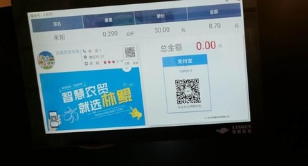 菜場也能高大上 舟山智慧農貿市場“新鮮”上線，電子支付系統全面覆蓋