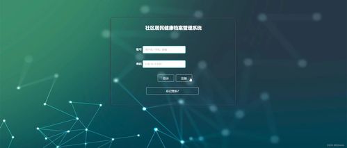 基于SpringBoot的社區(qū)居民健康檔案管理系統(tǒng)設(shè)計與實(shí)現(xiàn)——支持遠(yuǎn)程健康管理服務(wù)