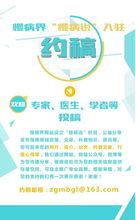 江蘇康尚生物醫(yī)療科技 攜遠(yuǎn)程健康管理服務(wù)，亮相第十屆中國(guó)慢病管理大會(huì)